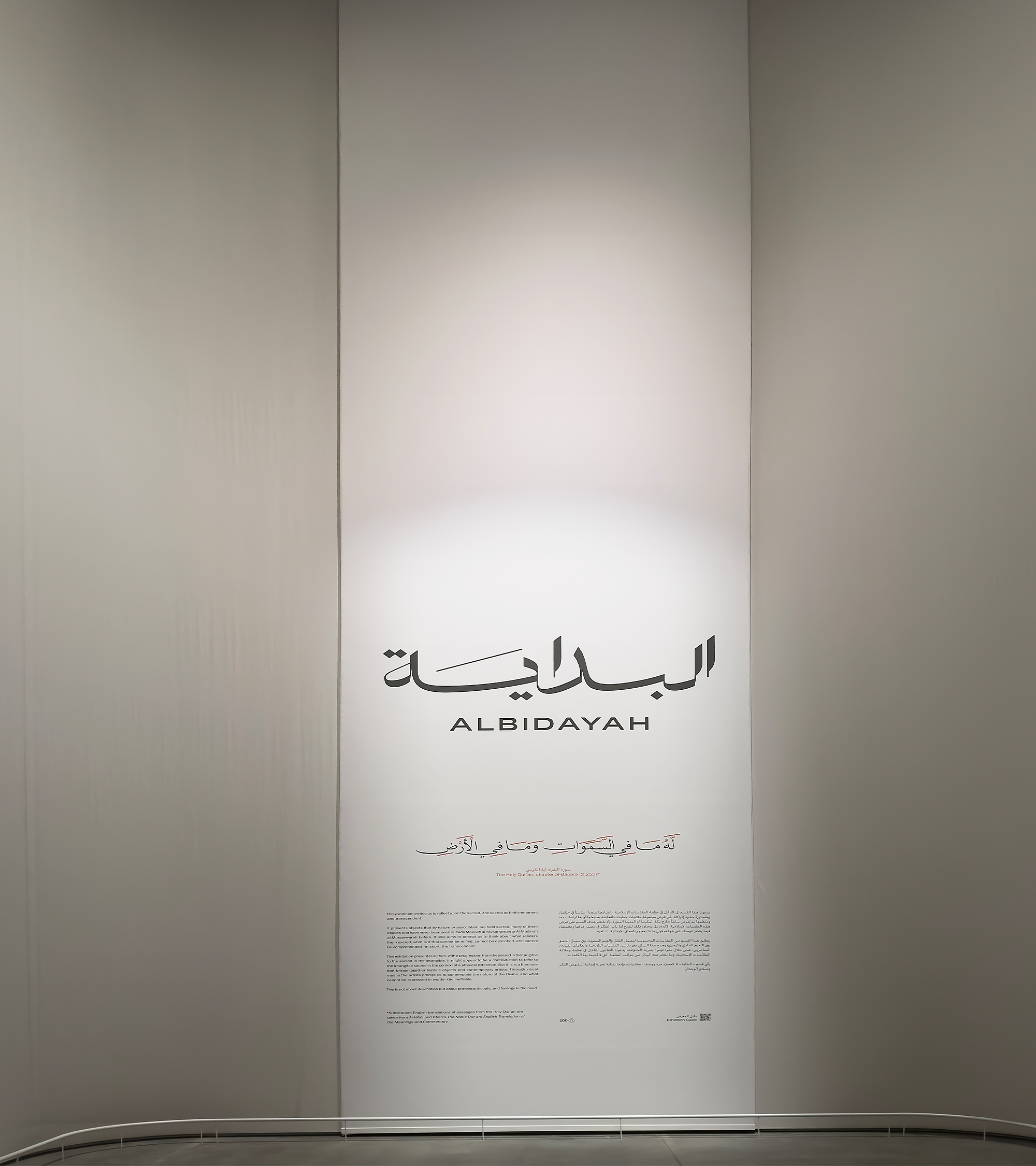 PenguinCube_Islamic-Arts-Biennale_25
